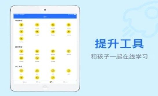 新少年未来app