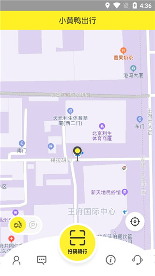 小黄鸭出行app 