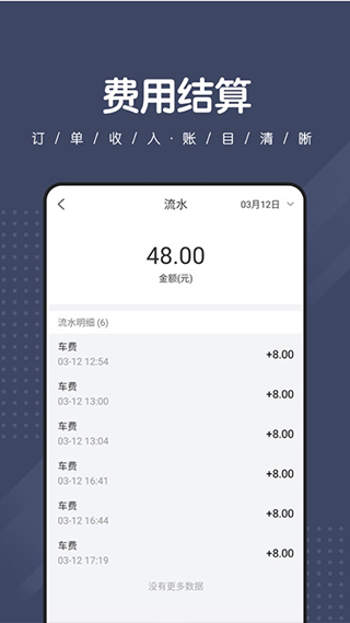 捎点宝司机端app 