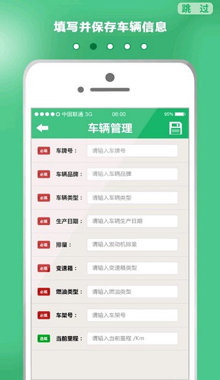 易驾通app 