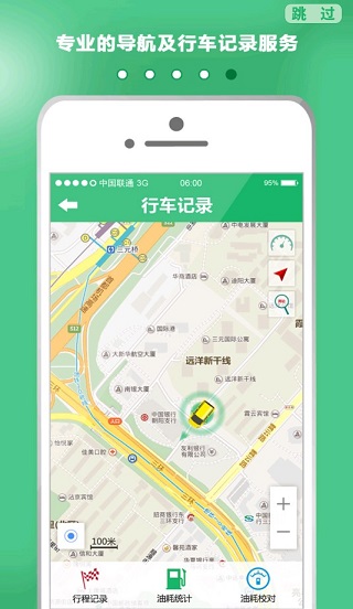 易驾通app 