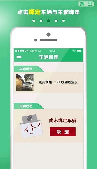 易驾通app 