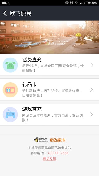 蜂助手app 