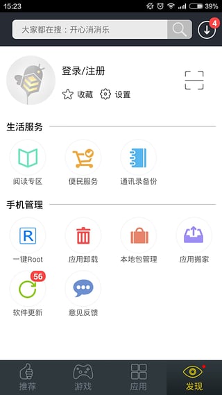 蜂助手app 