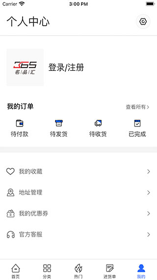 365名品汇app 