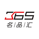 365名品汇app  v2.2.10