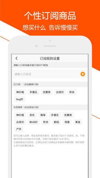 慢慢买比价网app 