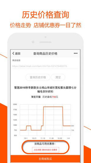 慢慢买比价网app 