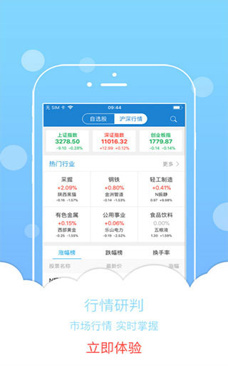 投顾邦app 