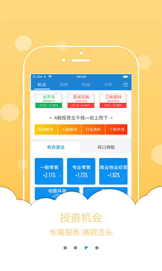 投顾邦app 