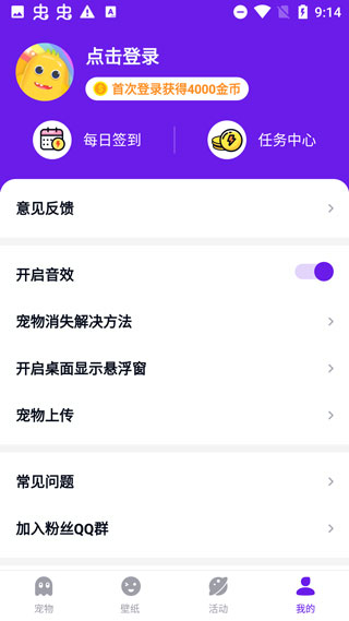 互动桌面宠物app 