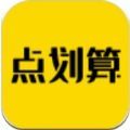 点划算app v1.8.5