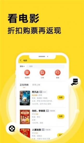 点划算app