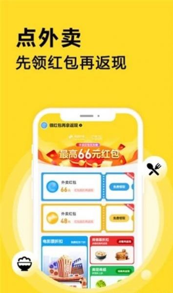 点划算app官方版下载 