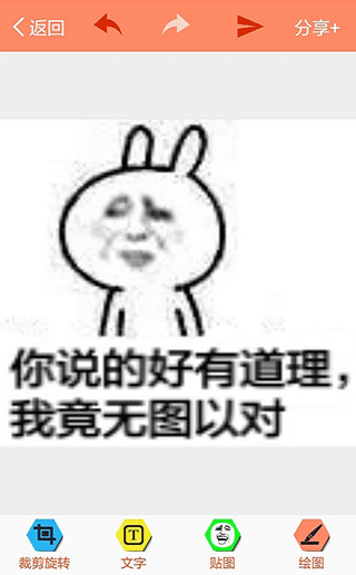 暴走p图app 