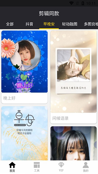 vue视频剪辑app 