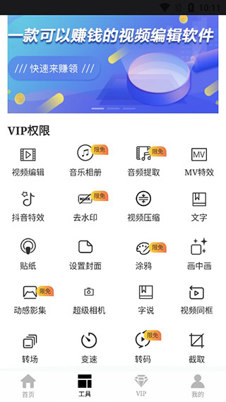 vue视频剪辑app 