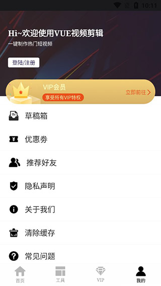 vue视频剪辑app 