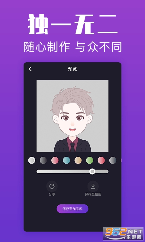 超级头像app