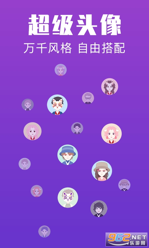 超级头像app