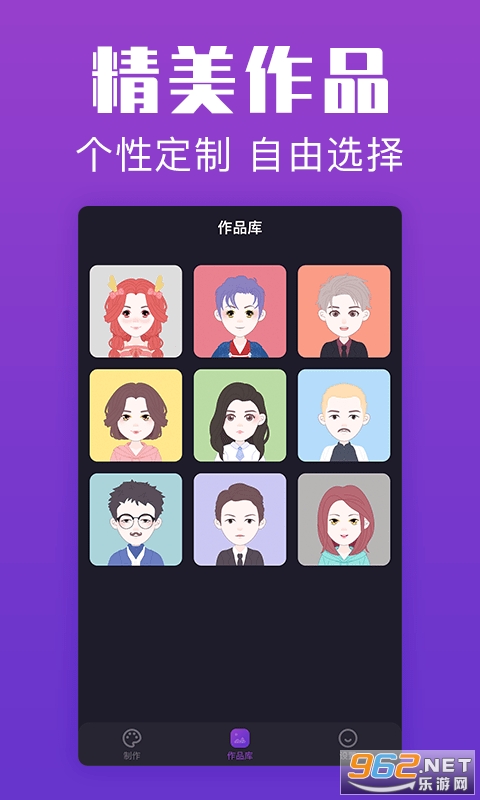 超级头像app