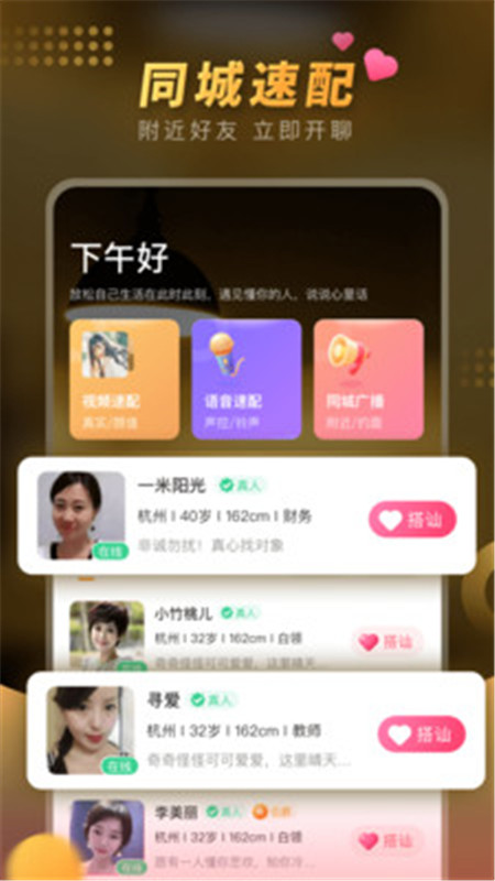 暖聊官方app