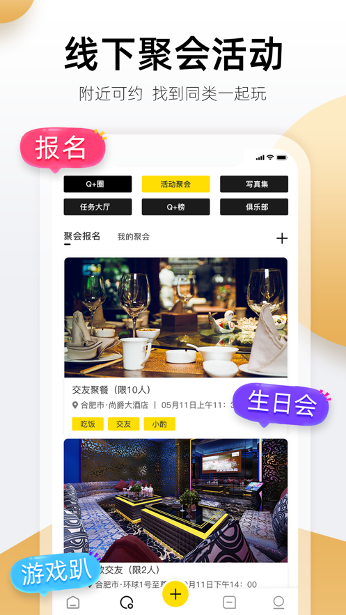 芝麻交友app