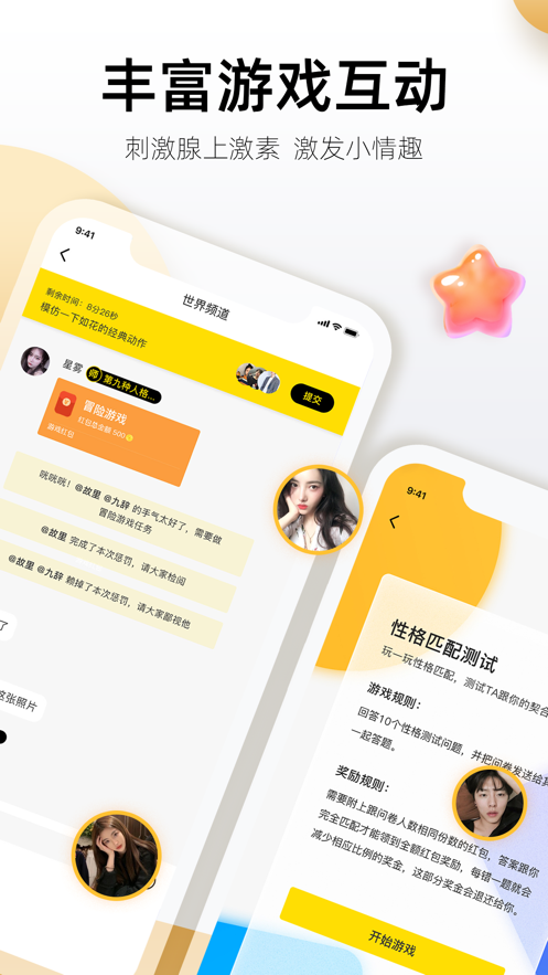 芝麻交友app