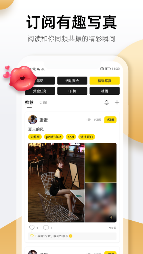 芝麻交友app