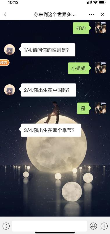 我来这个世界多久了软件