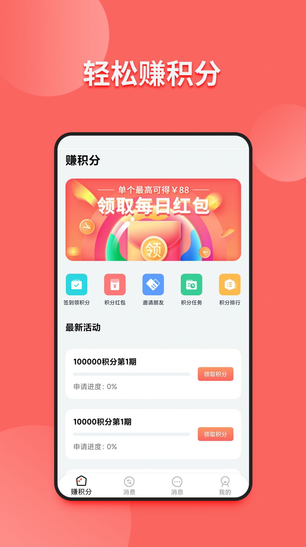 小皮球app