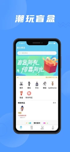 酷达精选app手机免费版 