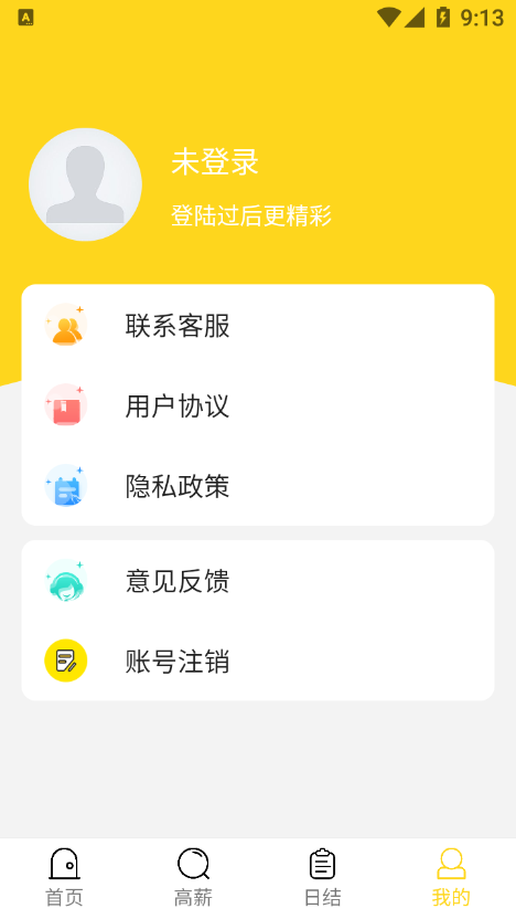 全民上聘app