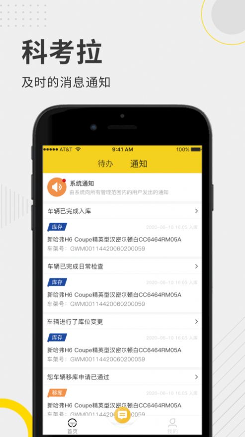 科考拉app