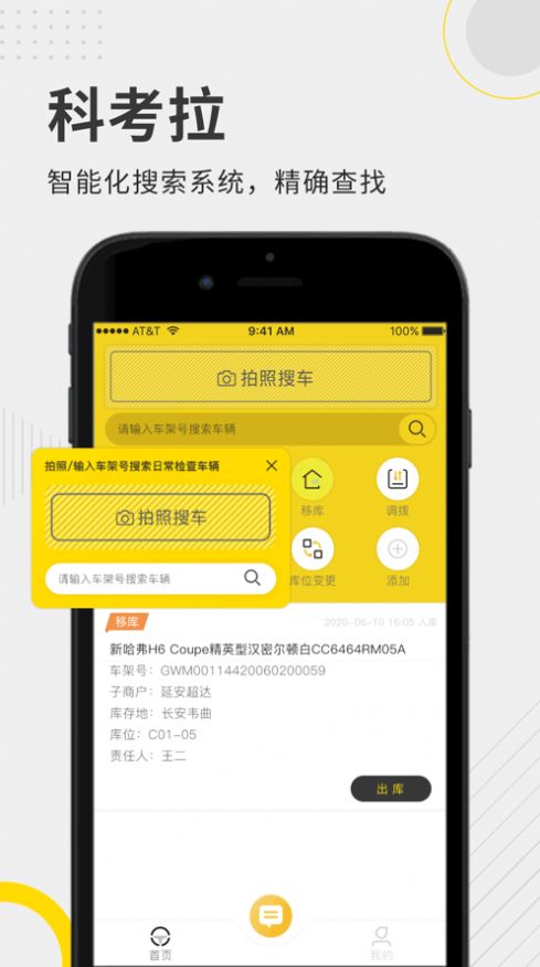 科考拉app