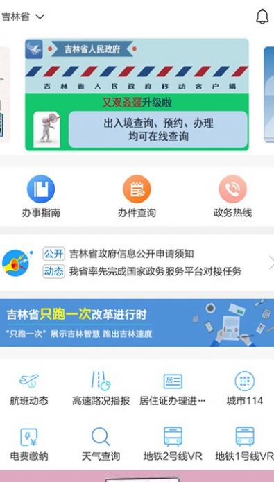 吉事办ios