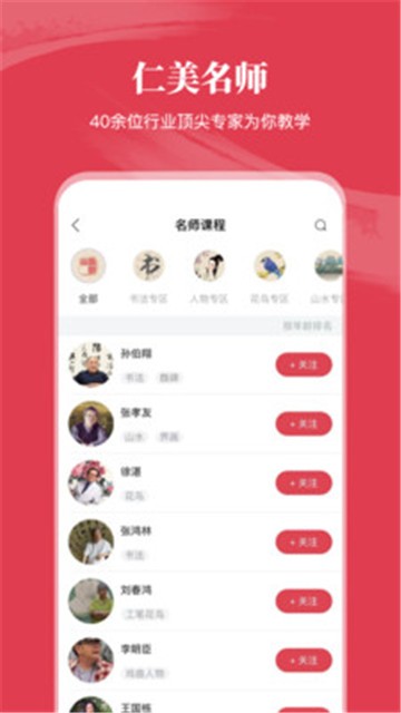 仁美大学堂app