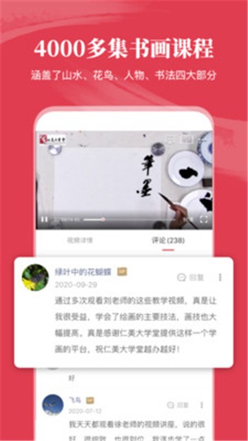 仁美大学堂app