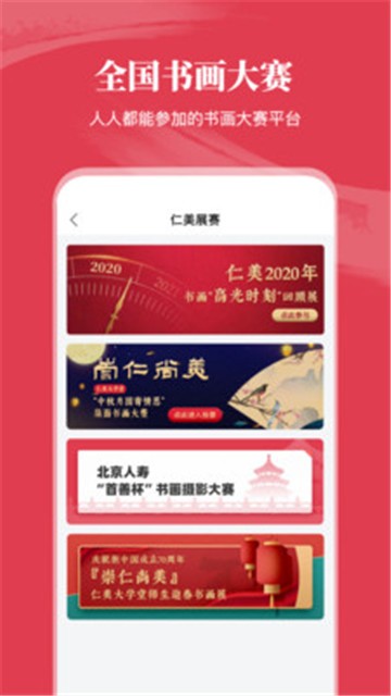 仁美大学堂app