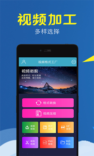 视频转换压缩app 