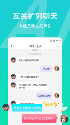 meu颜值匹配交友最新版