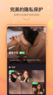 蝴蝶结交友app