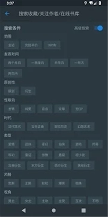 纯粹图书app