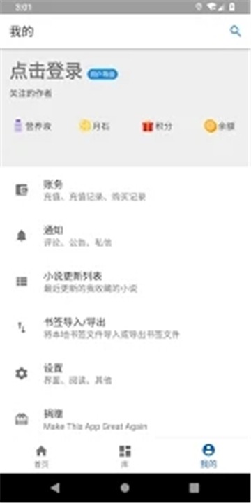 纯粹图书app