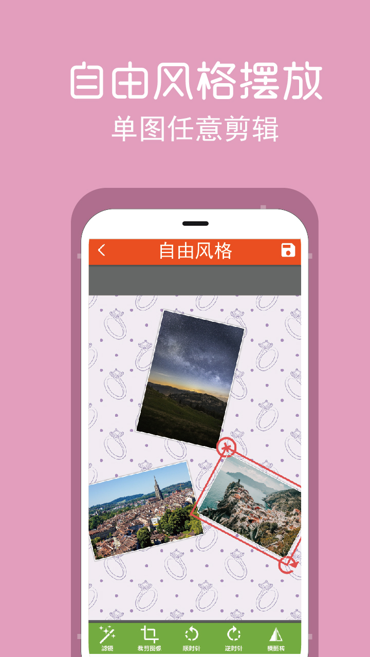 拼图修图王app