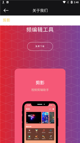 剪影破解版app 