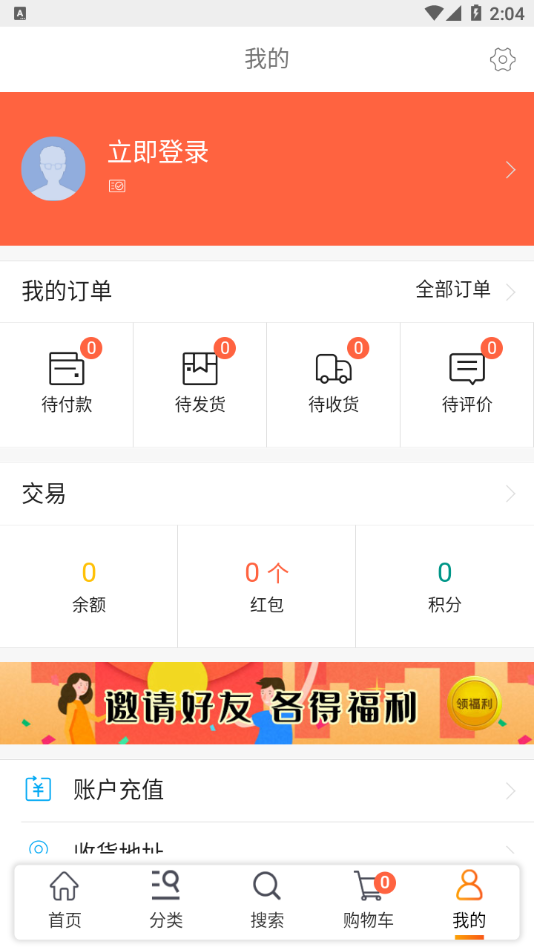 乐动易购app