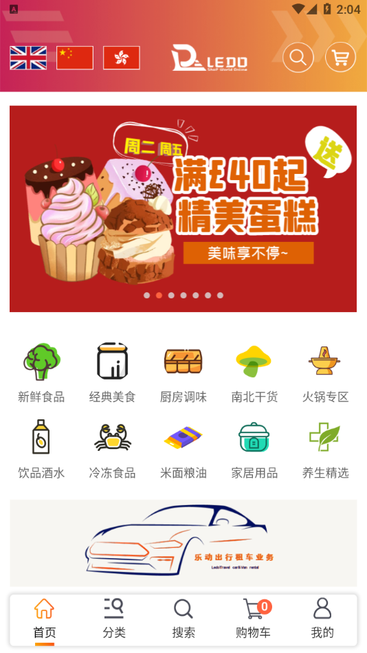 乐动易购app