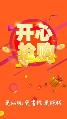 百惠速购app手机客户端 