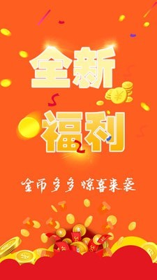 百惠速购app手机客户端 